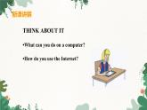 冀教版英语八年级下册 Unit4 The Internet Connects Us Lesson 19 How Do You Use the Internet？课件