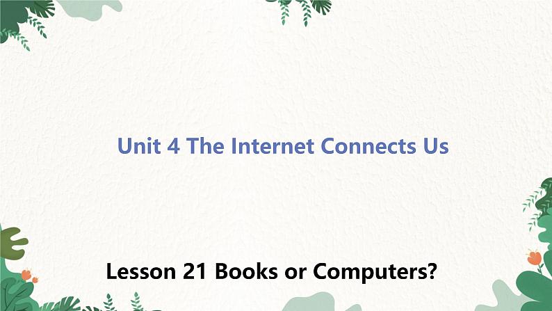 冀教版英语八年级下册 Unit4 The Internet Connects Us Lesson 21 Books or Computers？课件01