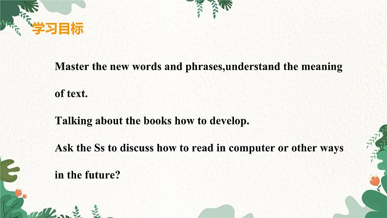 冀教版英语八年级下册 Unit4 The Internet Connects Us Lesson 21 Books or Computers？课件03