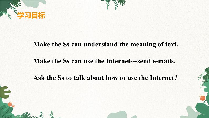 冀教版英语八年级下册 Unit4 The Internet Connects Us Lesson 24 An E­mail to Grandpa课件03