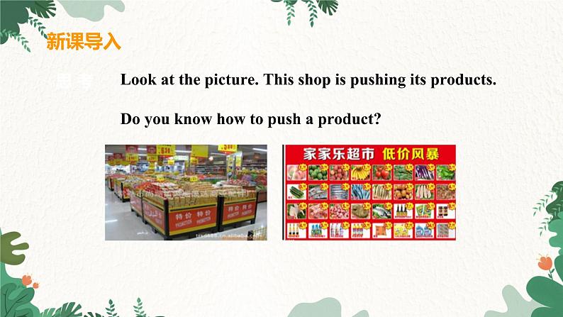 冀教版英语八年级下册 Unit5 Buying and Selling Lesson 29 How to Push a Product课件04