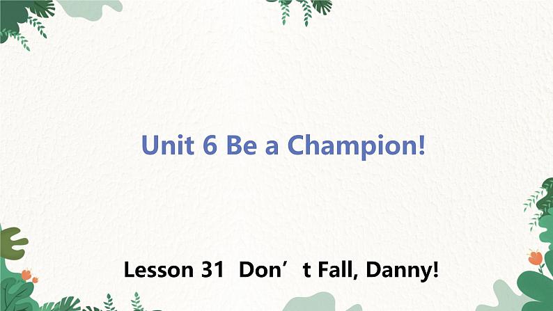 冀教版英语八年级下册 Unit6 Be a Champion!Lesson 31 Don't Fall, Danny!课件第1页