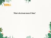 冀教版英語八年級(jí)下冊 Unit6 Be a Champion!Lesson 35 The Dream Team課件