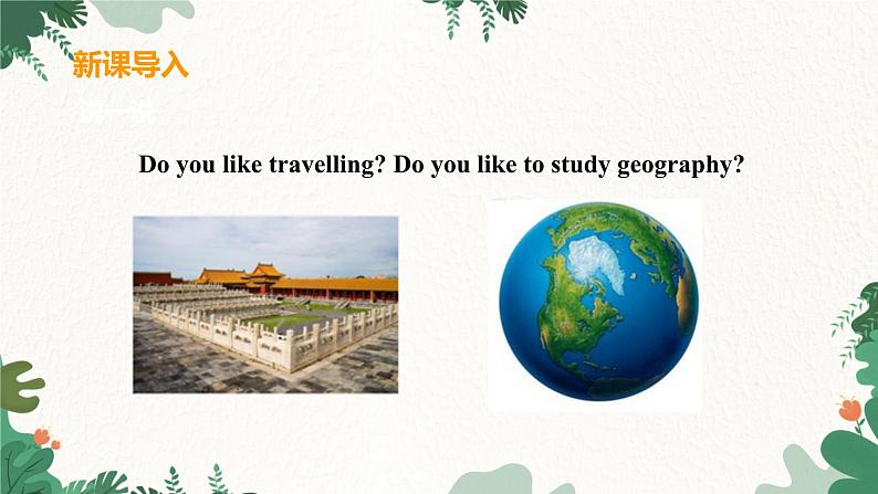 冀教版英语八年级下册 Unit7 Know Our World Lesson 37 Let's Learn Geography!课件第4页