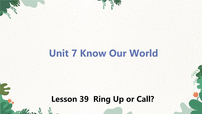 冀教版英语八年级下册 Unit7 Know Our World Lesson 39 Ring Up or Call？课件第1页