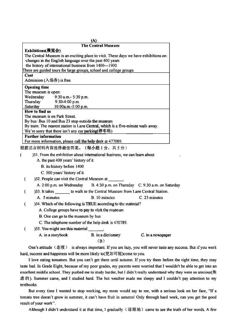 2024年哈尔滨德强中学八年级（上）期中考试英语试题及答案第3页