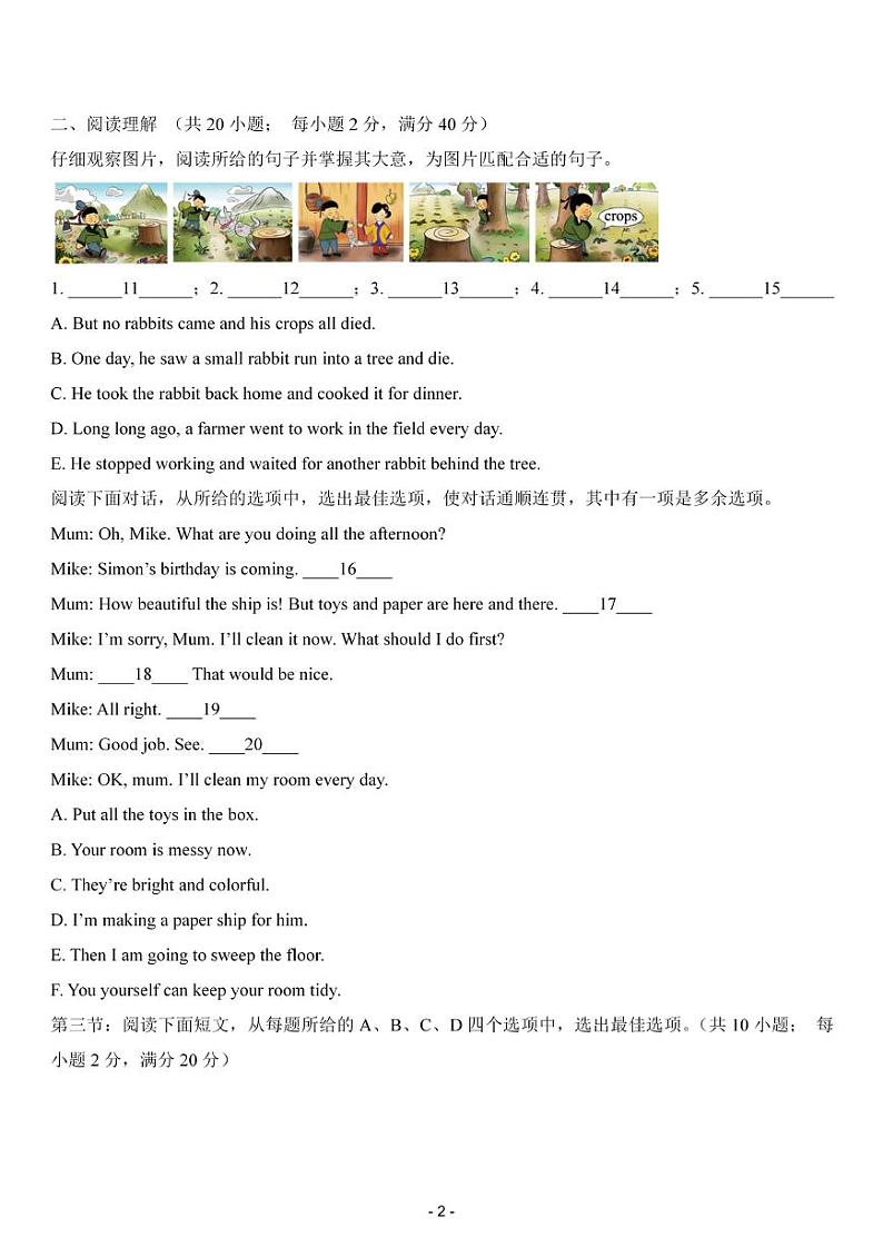 2024-2025学年江苏省连云港市七年级上学期新生素养检测考试：英语第2页