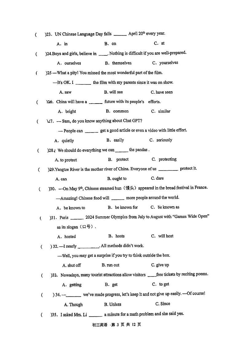 福建省泉州市丰泽区泉州师范学院附属中学2024-2025学年九年级上学期11月期中英语试题第3页