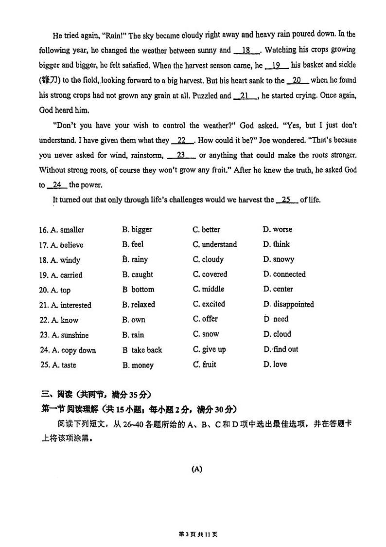 广东省广州市执信中学+2024-2025学年九年级上学期11月期中英语试题03