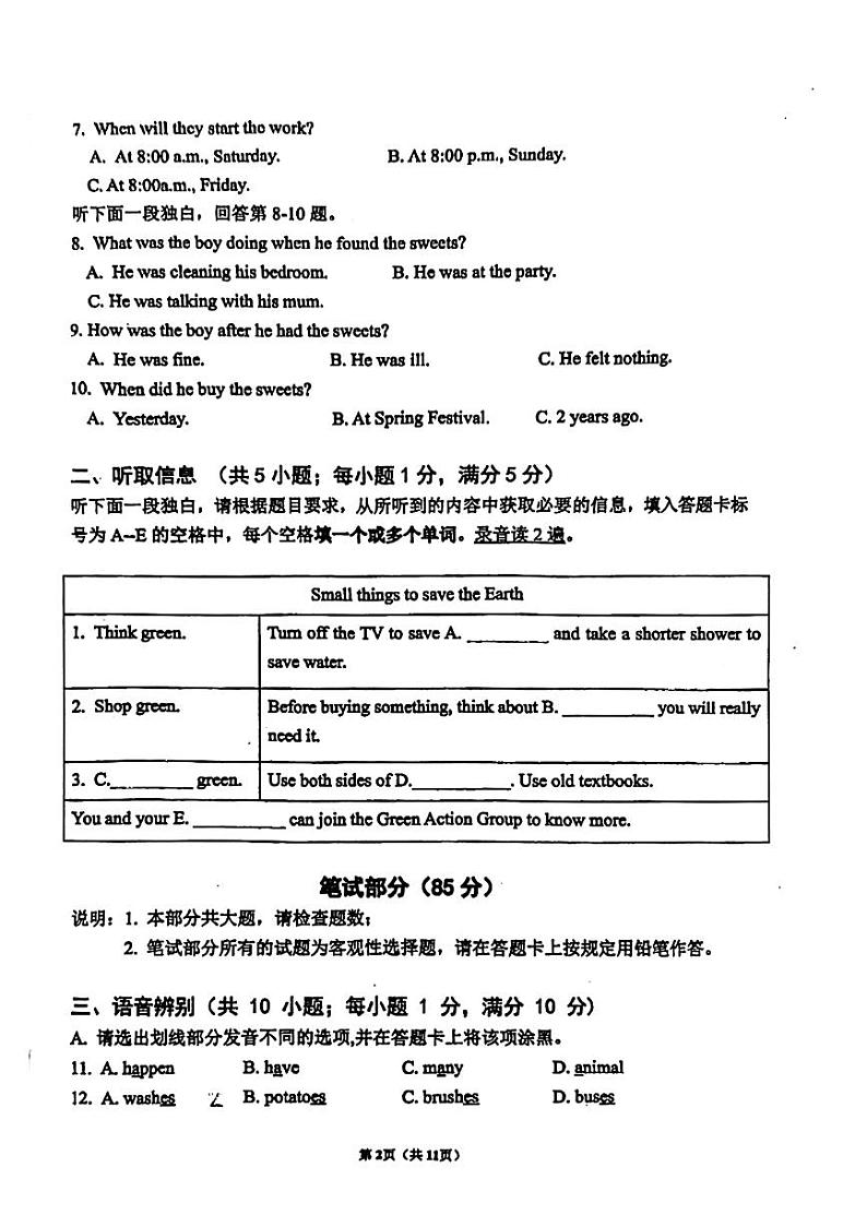 广东省广州市培正中学2024-2025学年七年级上学期11月期中英语试题02