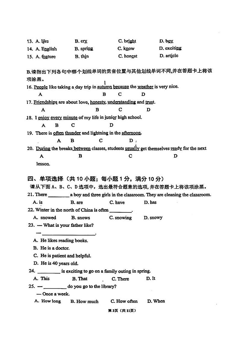 广东省广州市培正中学2024-2025学年七年级上学期11月期中英语试题03