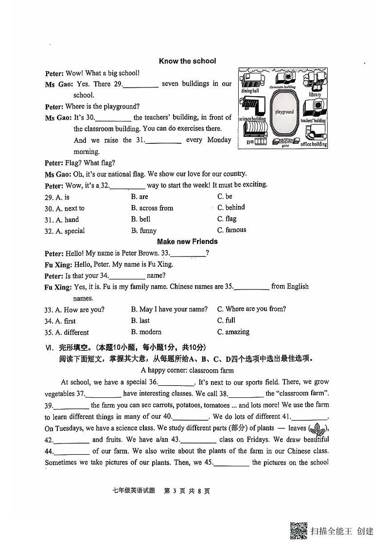 山东省青岛市胶州市2024--2025学年七年级上学期期中考试英语试卷第3页