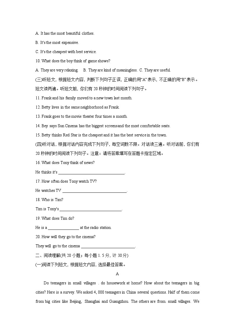 山东省临沂市费县2024-2025学年上学期英语八年级期中测试题第2页