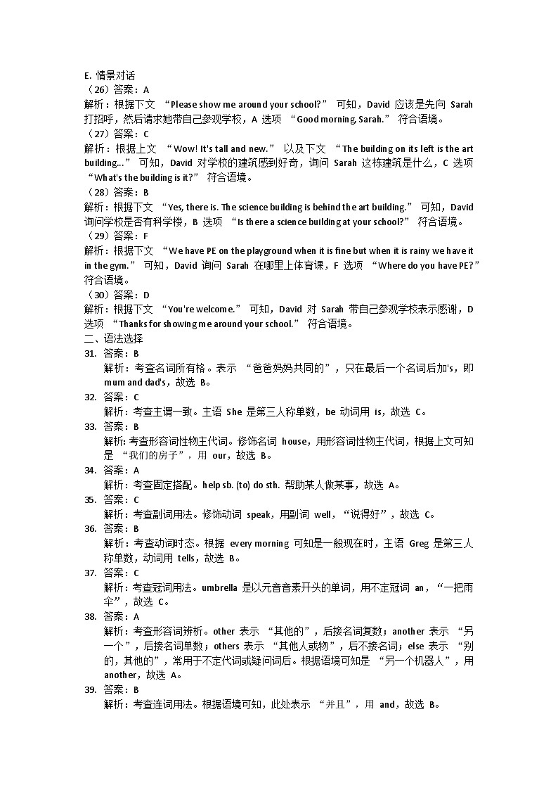 广东省汕头潮阳实验学校2024-2025学年七年级上学期期中考试英语试卷01