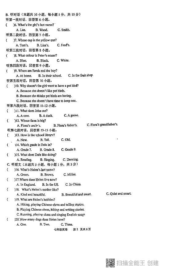 广东省汕头潮阳实验学校2024-2025学年七年级上学期期中考试英语试卷02