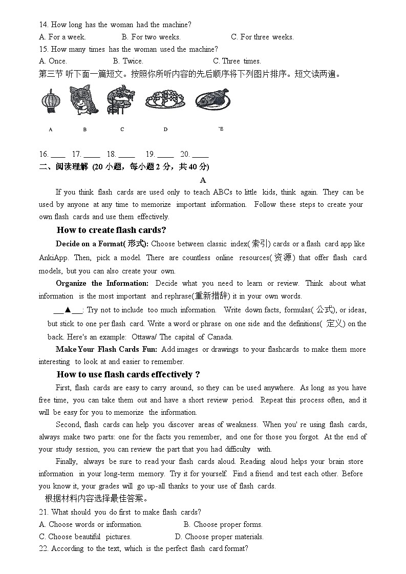 郑州市外国语集团校期中考试联考（枫杨外国语、惠济外国语等）第2页