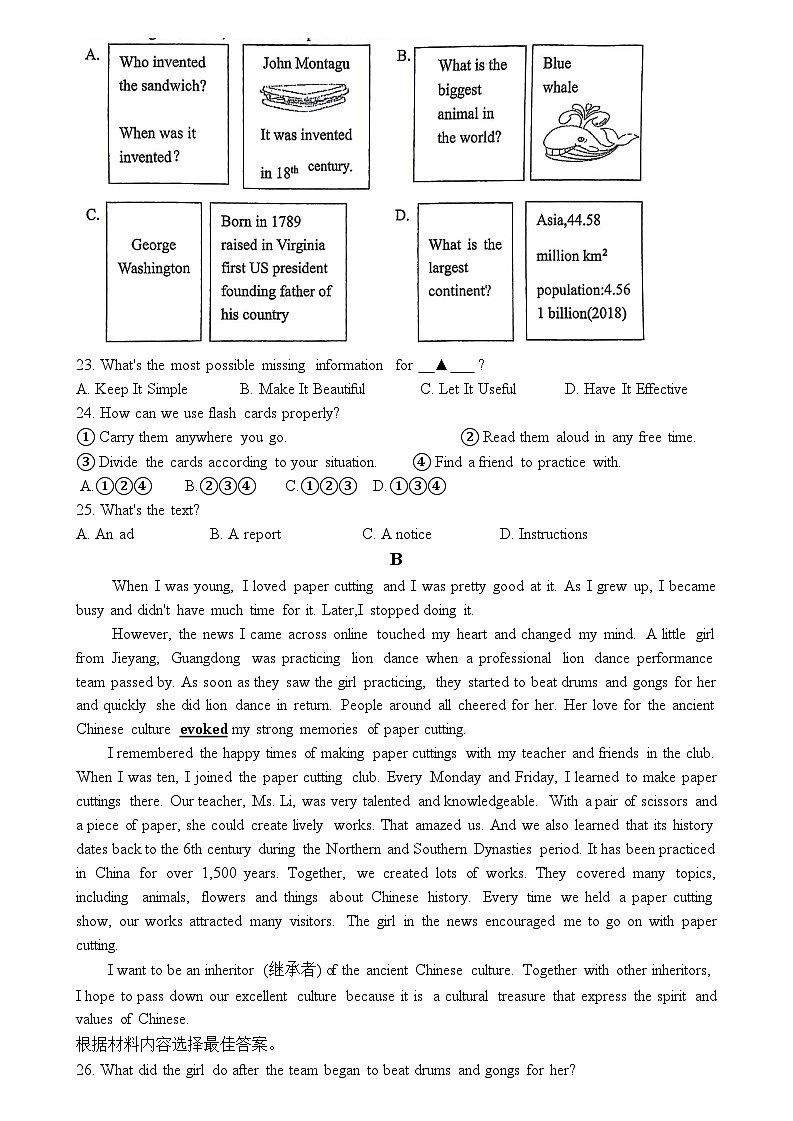 郑州市外国语集团校期中考试联考（枫杨外国语、惠济外国语等）第3页