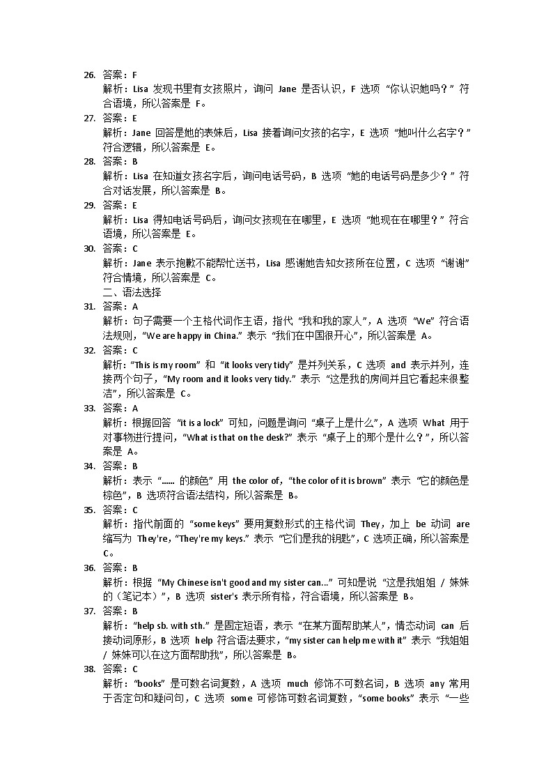 广东省汕头潮阳金德实验学校2024-2025学年七年级上学期期中考试英语试卷01