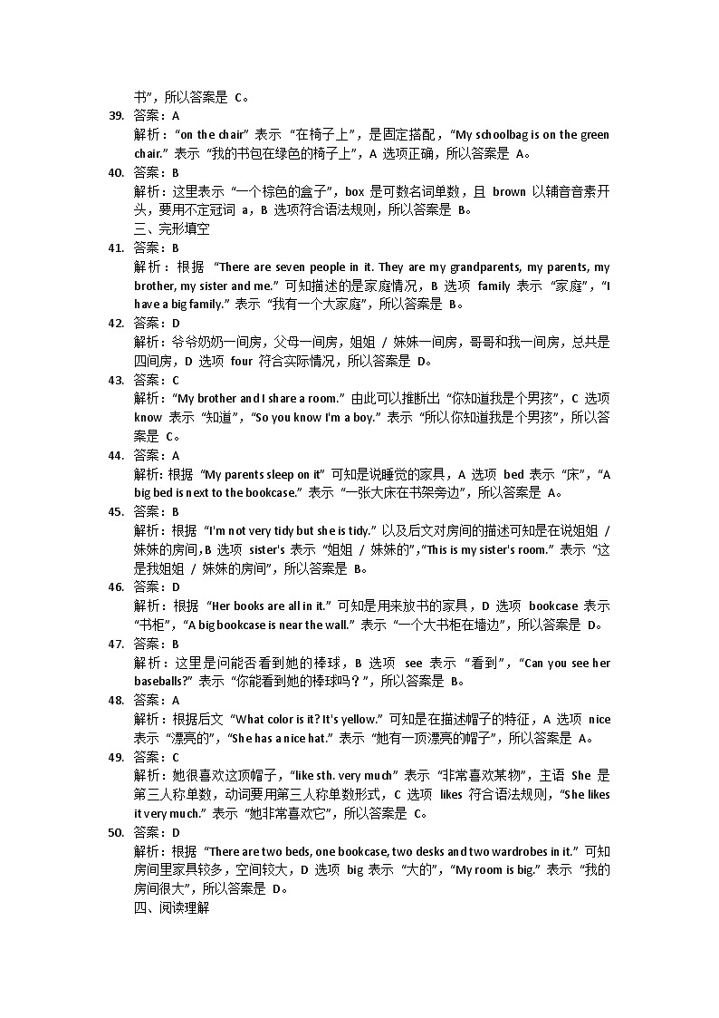 广东省汕头潮阳金德实验学校2024-2025学年七年级上学期期中考试英语试卷02