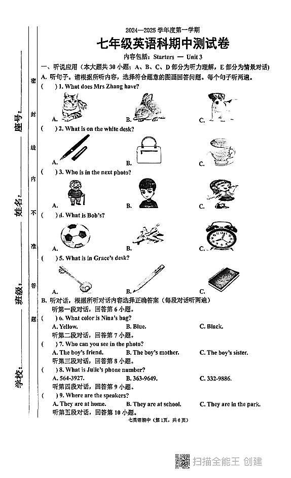 广东省汕头潮阳金德实验学校2024-2025学年七年级上学期期中考试英语试卷01