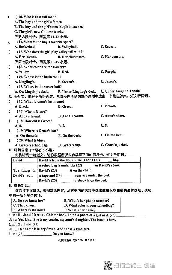 广东省汕头潮阳金德实验学校2024-2025学年七年级上学期期中考试英语试卷02