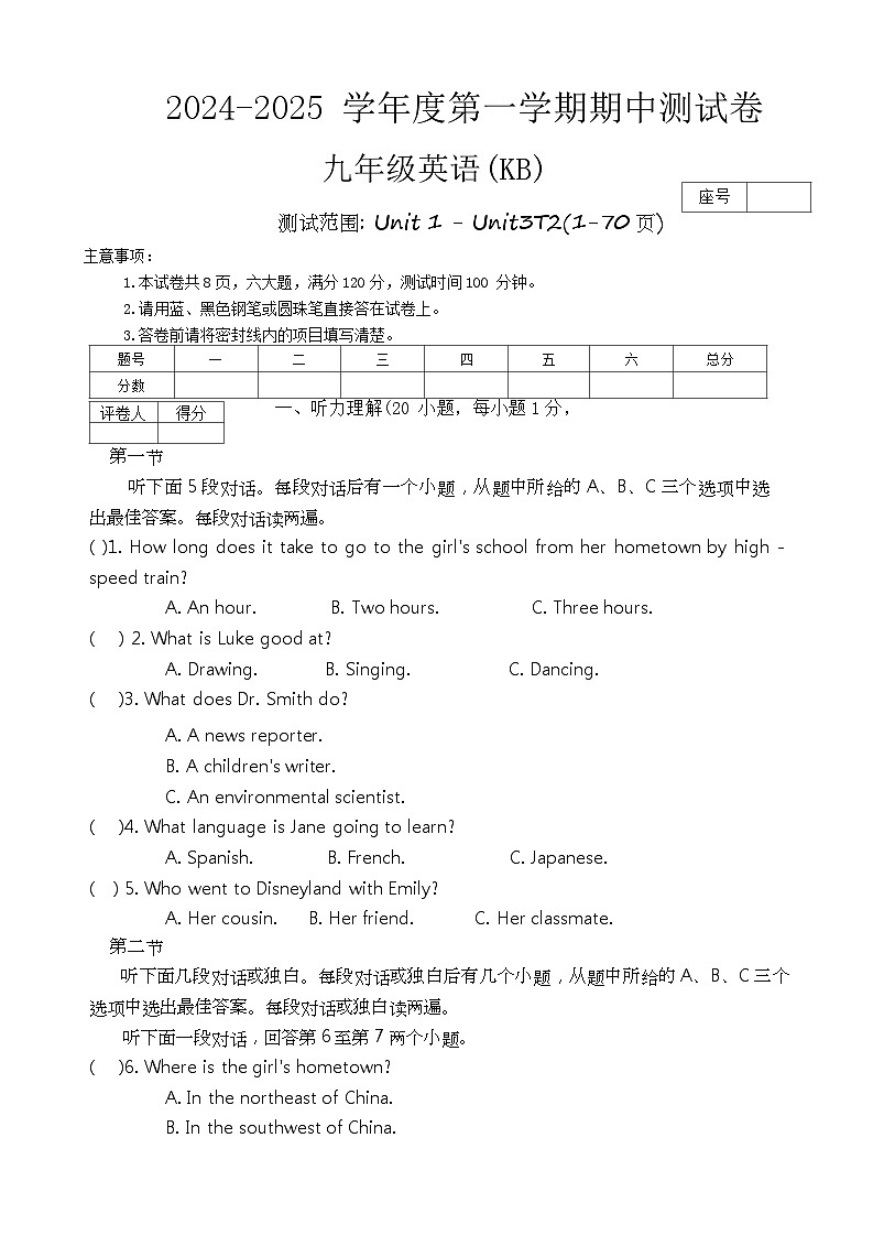 九年级英语(KB)第1页