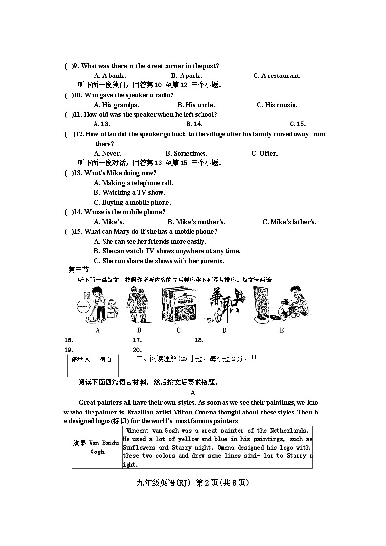 河南省周口市淮阳区2024-2025学年九年级上学期11月期中英语试题（文字版，含答案）第2页