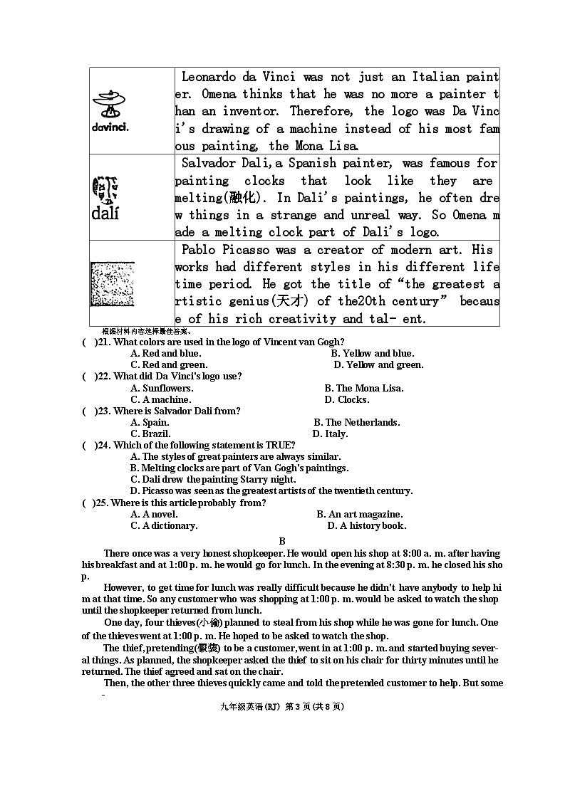 河南省周口市淮阳区2024-2025学年九年级上学期11月期中英语试题（文字版，含答案）第3页
