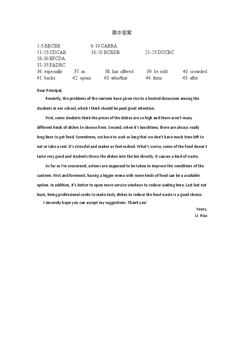 广东省深圳市南山区育才集团2024-2025学年九年级上学期期中考试英语试卷答案第1页