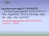 新牛津译林英语七上Unit4 School days  Integration课件