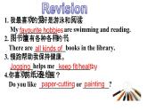新牛津译林英语 七上Unit2 Hobbies Reading1课件