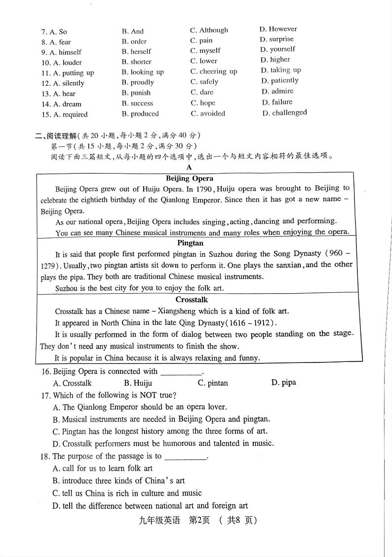 沙市2024年秋九年级英语期中试题第2页