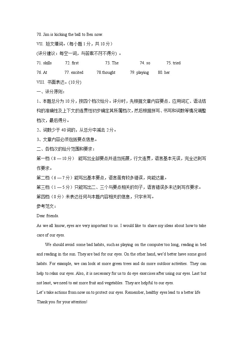 福建省宁德市福鼎市2024-2025学年八年级上学期11月期中考试英语试题答案第2页