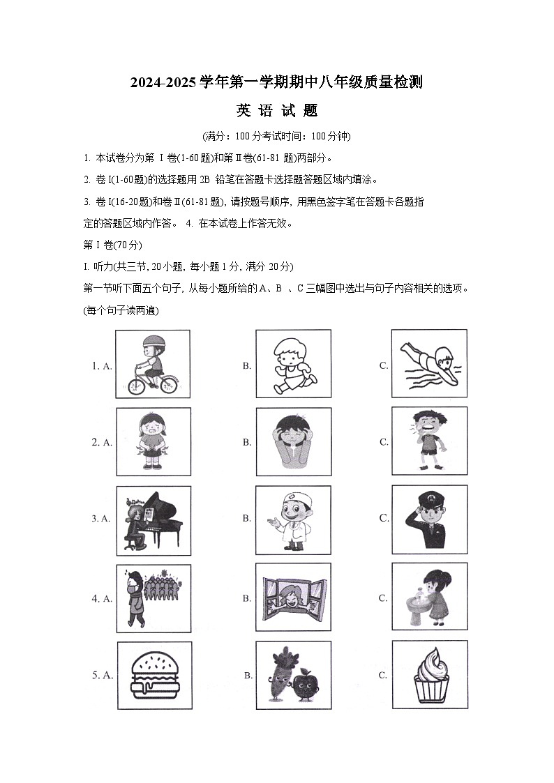 福建省宁德市福鼎市2024-2025学年八年级上学期11月期中考试英语试题第1页