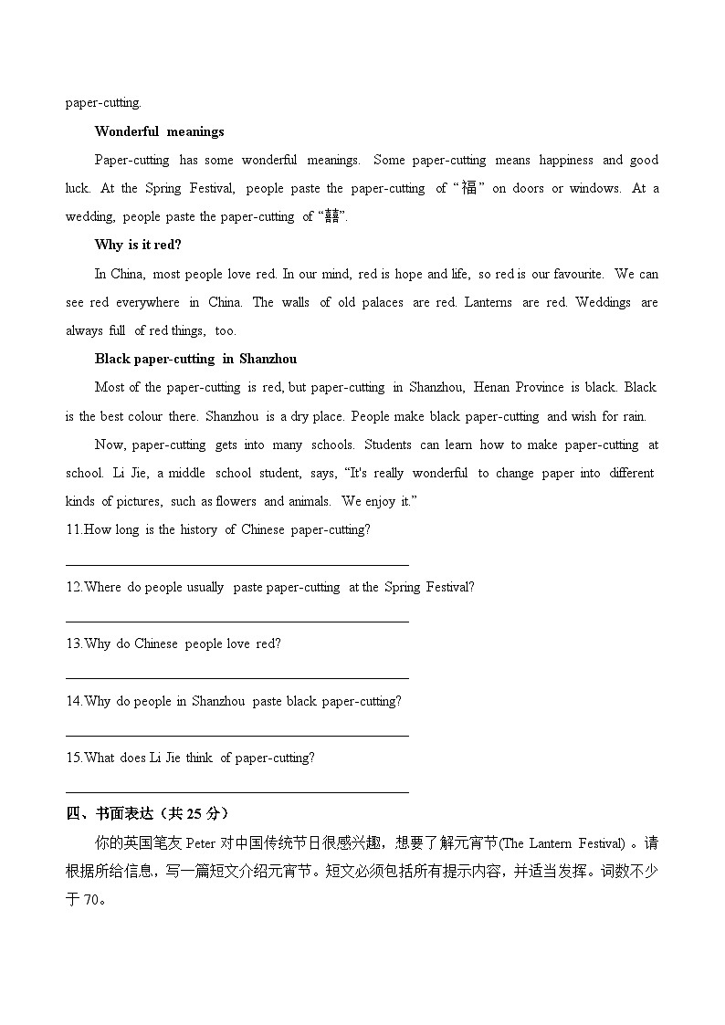Unit 8 Let'scelebrate! 单元质检卷（B卷）2024-2025学年译林版（2024）七年级英语上册第2页