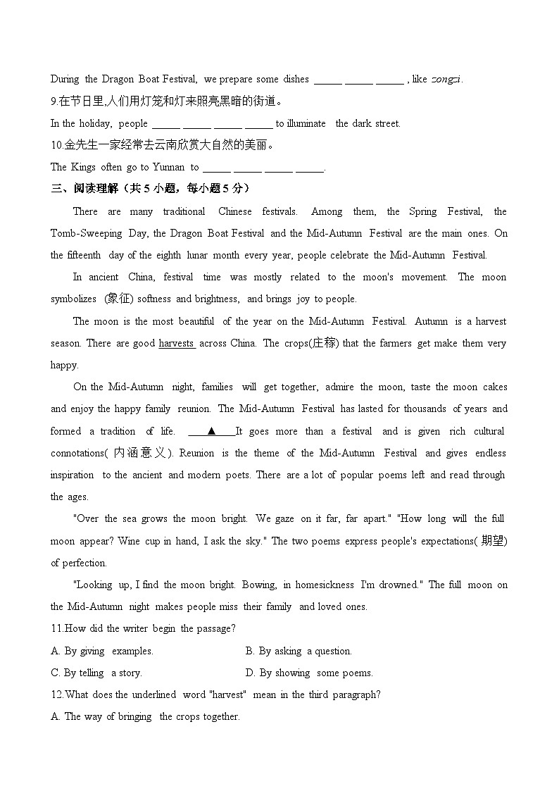 Unit 8L et's celebrate!单元质检卷（A卷）2024-2025学年牛津译林版英语七年级上册第2页