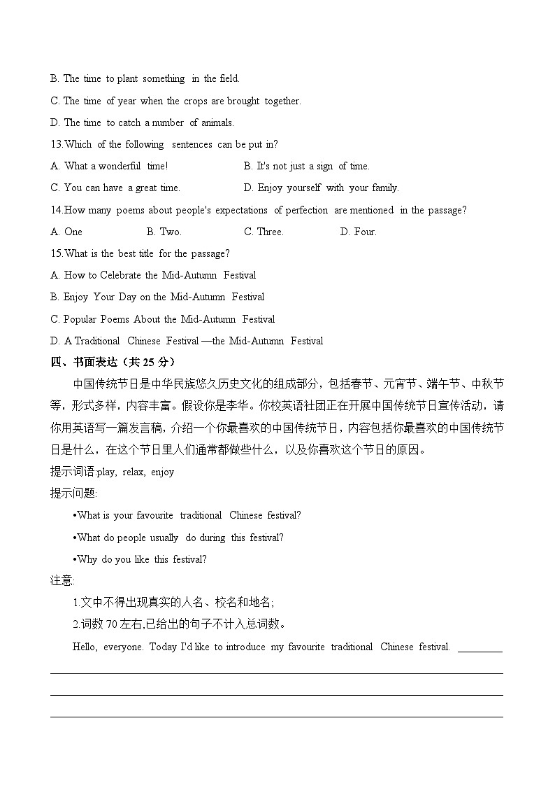 Unit 8L et's celebrate!单元质检卷（A卷）2024-2025学年牛津译林版英语七年级上册第3页