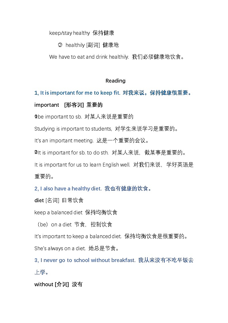 Unit5 A healthy lifestyle 知识点总结+2024-2025学年译林版英语七年级上册第2页