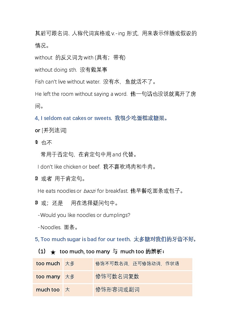 Unit5 A healthy lifestyle 知识点总结+2024-2025学年译林版英语七年级上册第3页