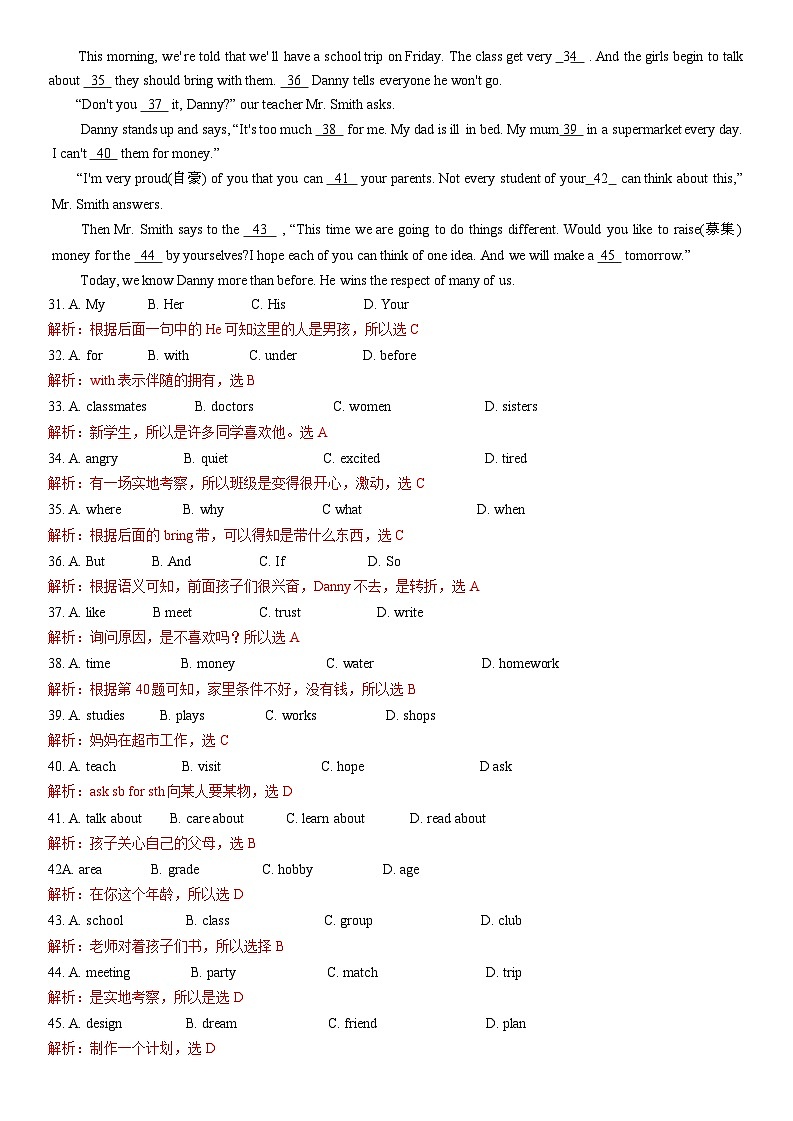 期中测试英语解析第2页