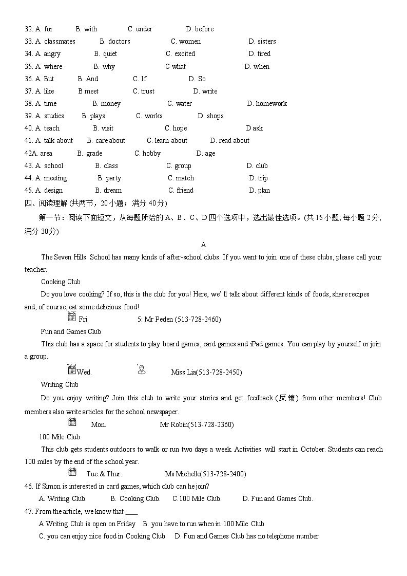 七年级上册期中测试英语-2024译林版第2页