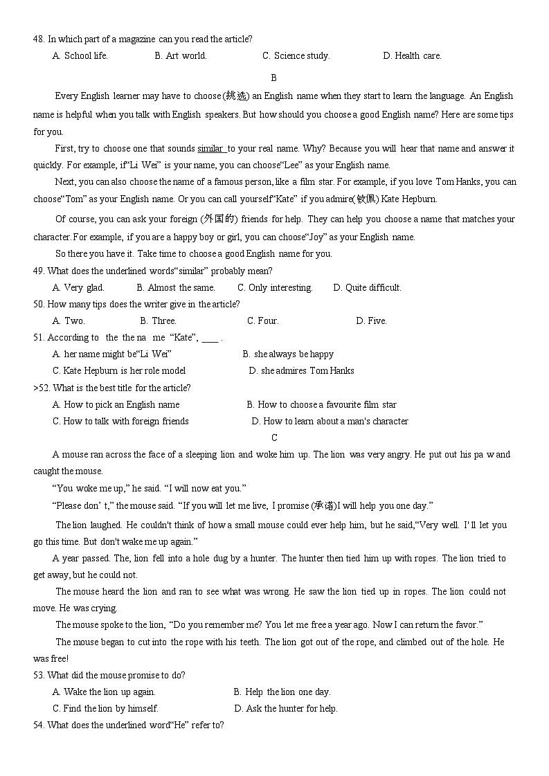 七年级上册期中测试英语-2024译林版第3页