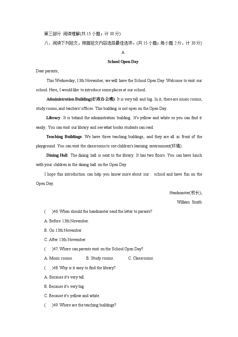 人教版（2024）七年级上册英语Unit 3（新题型）综合测试卷（含答案）第3页
