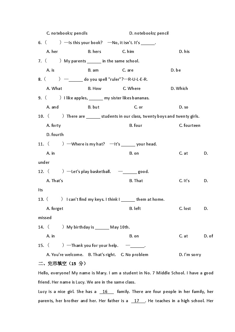 人教版（2024新版）七年级上册英语期中测试卷（含答案）第3页