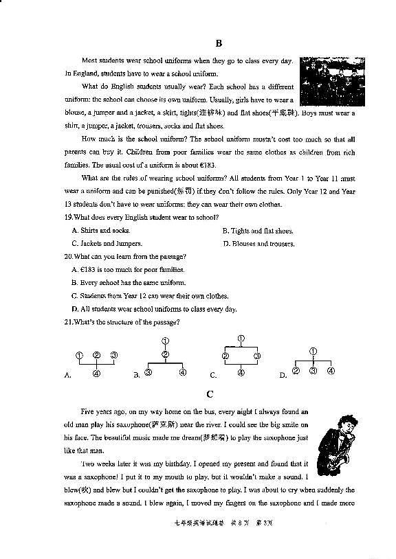 浙江省苍南县2024-2025学年七年级上册英语期中试卷第3页