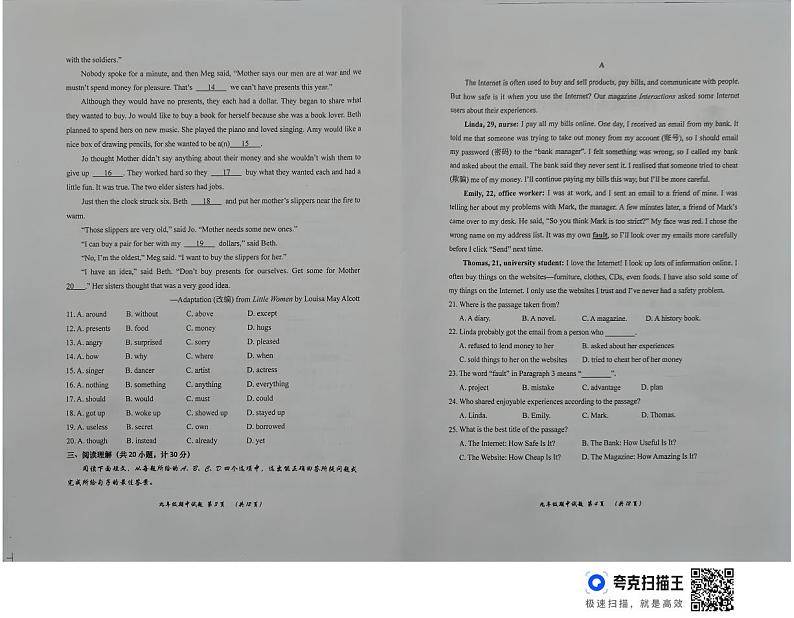 山东省滨州市无棣县2024-2025学年九年级上学期11月期中英语试题02