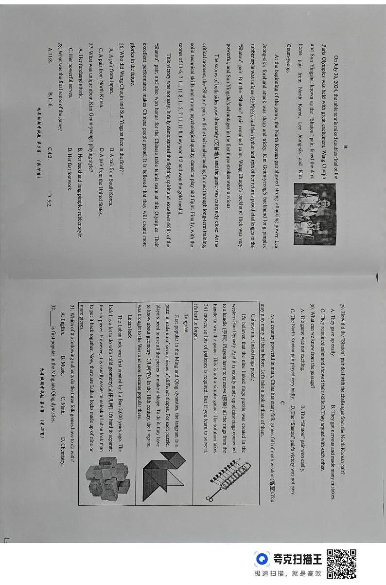 山东省滨州市无棣县2024-2025学年九年级上学期11月期中英语试题03