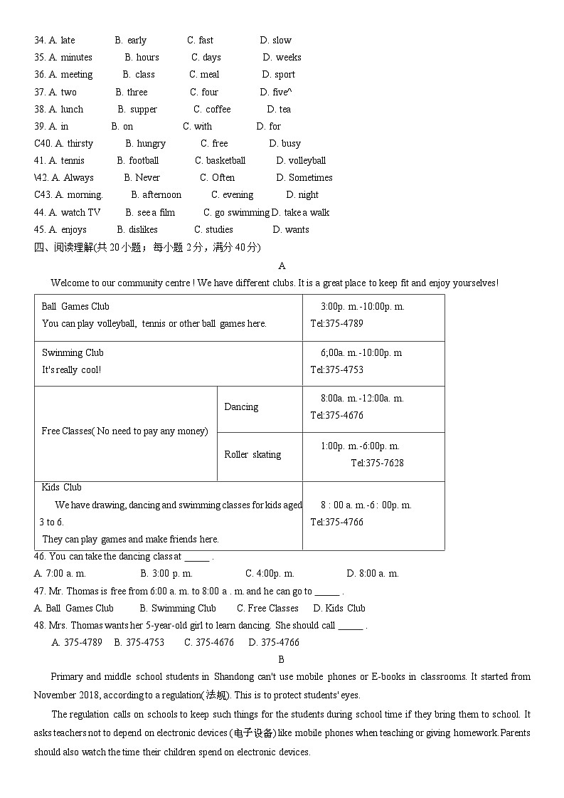 江苏省连云港市海州实验中学 2024-2025学年七年级上学期期中测试英语试卷02