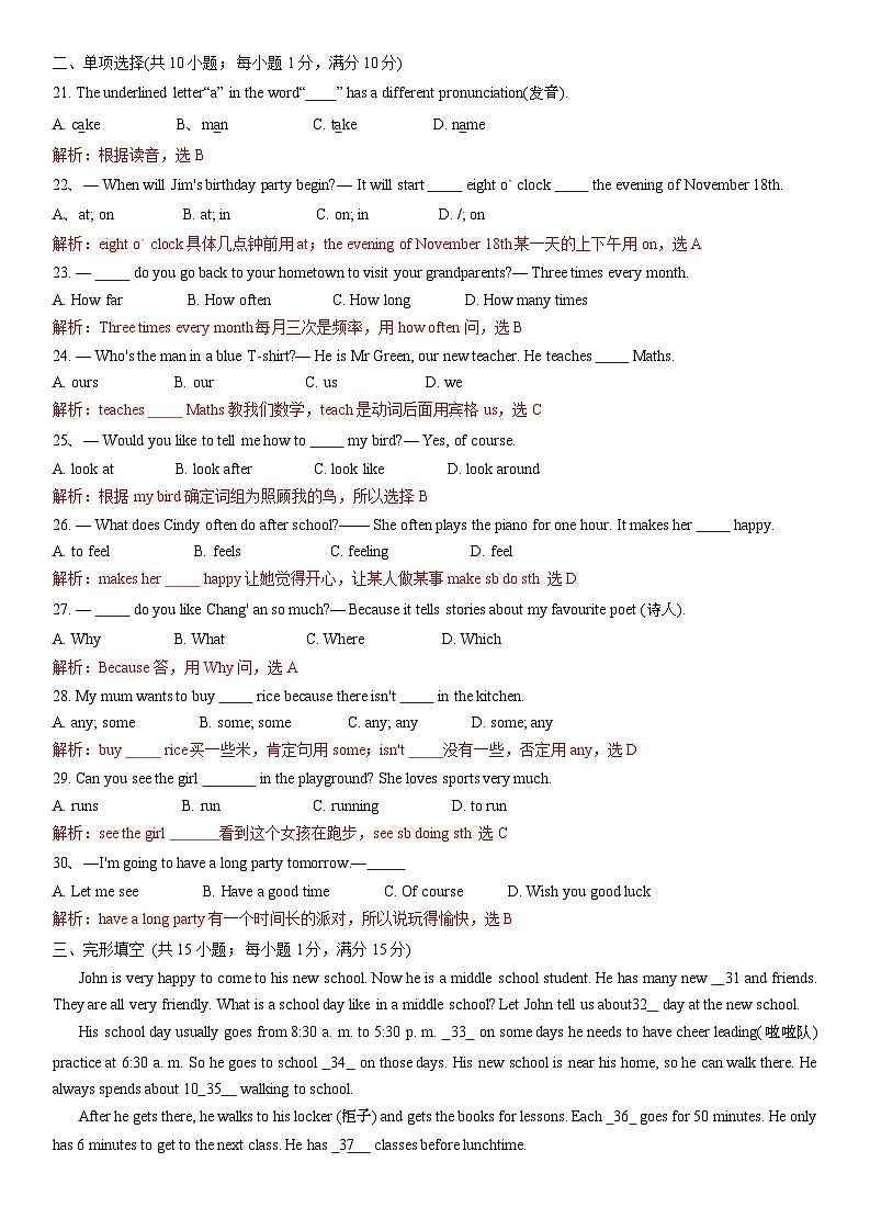 江苏省连云港市海州实验中学 2024-2025学年七年级上学期期中测试英语试卷01