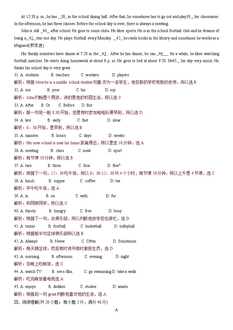 江苏省连云港市海州实验中学 2024-2025学年七年级上学期期中测试英语试卷02